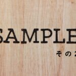 社内試験問題見本2