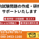 次の社内研修で学ばせたい。著作権の基礎知識と事例