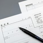 履歴書と経歴書の違い