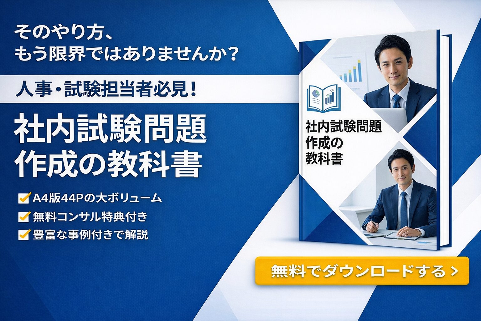 テストビジネス